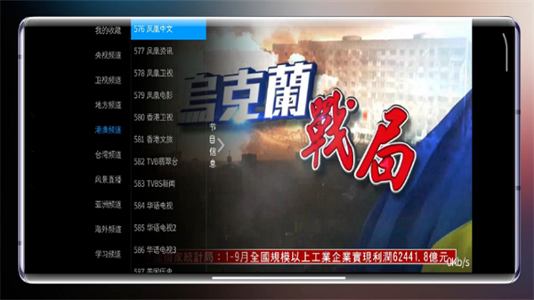 出云tv4