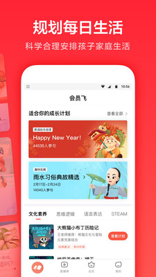 家長通正版免費4