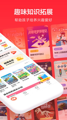 家長通正版免費1