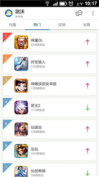 魔游游2