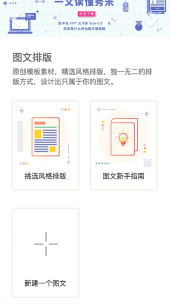 秀米XIUMI2