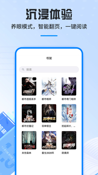 筆趣閣app 最新版藍(lán)色1