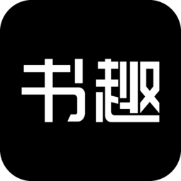 書趣閣小說