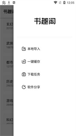 書(shū)趣閣小說(shuō)2