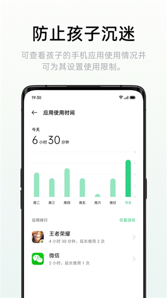 遠程守護3