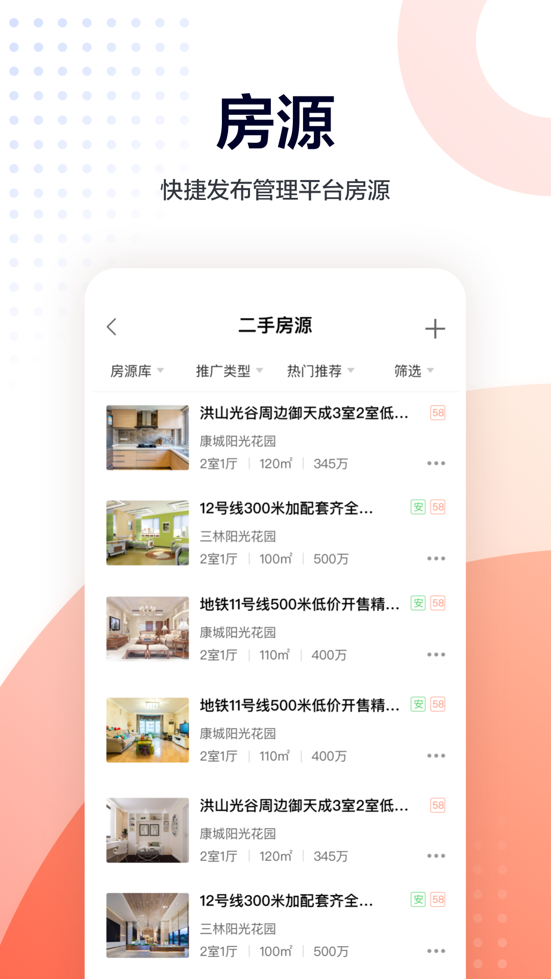 移動經紀人app2