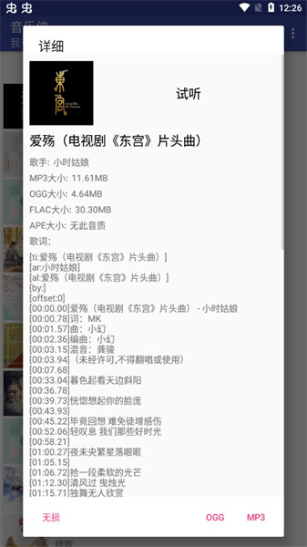 音樂俠2