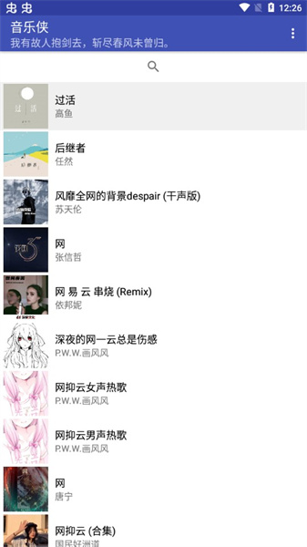音樂俠4