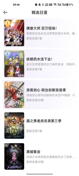 MioMio動漫 免費版0