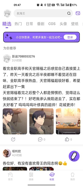 MioMio動漫 免費版2