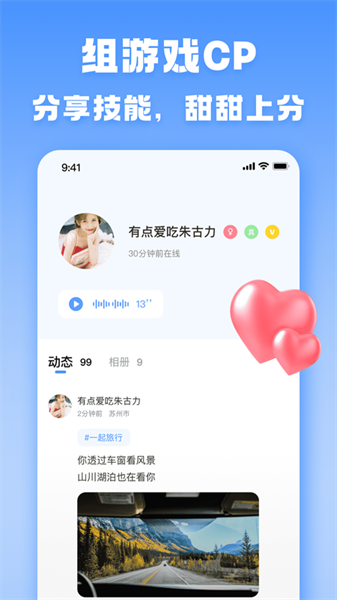 TT游玩2