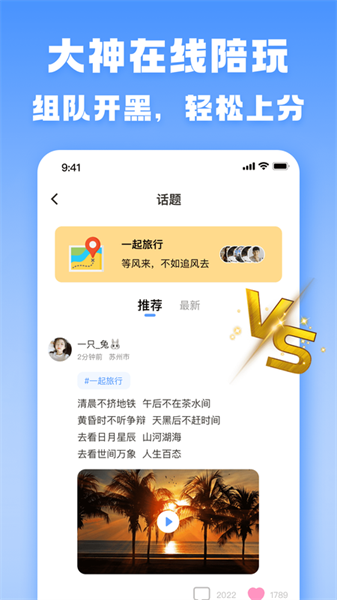 TT游玩3