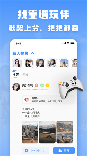 TT游玩4