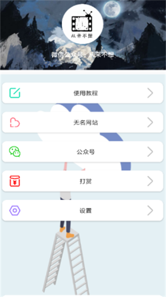 無名音樂正式版2