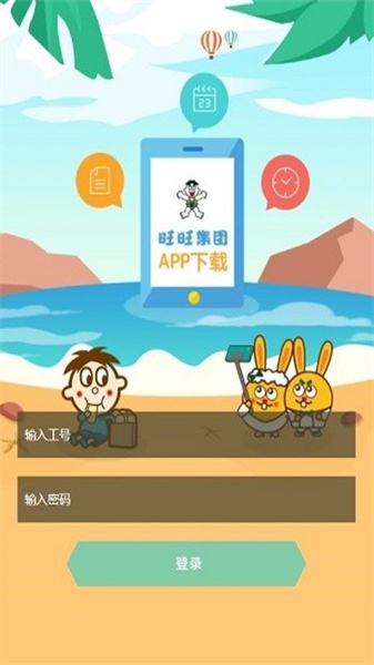 愛旺旺2
