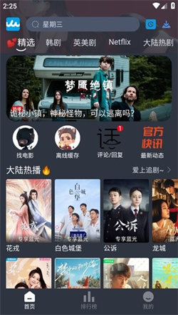 RR美劇2