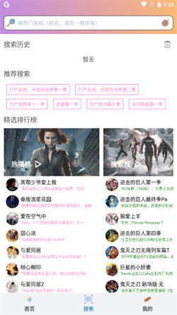 美劇大全手機版2