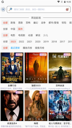 美劇大全手機版4