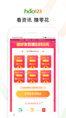 123瀏覽器安卓版1