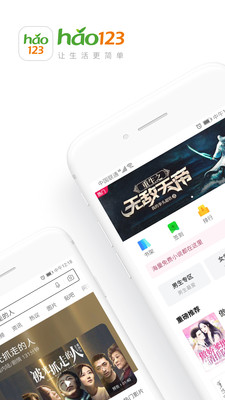 123瀏覽器安卓版0