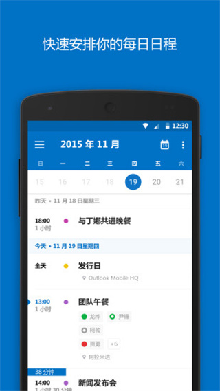 microsoft outlookAPP1