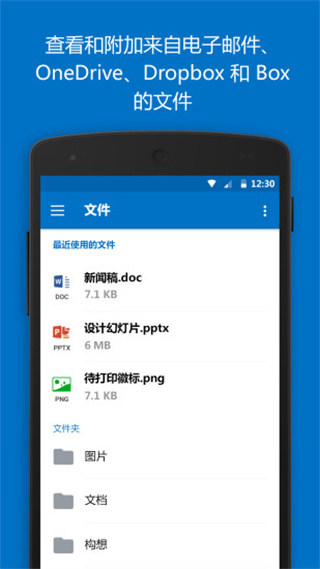 microsoft outlookAPP2