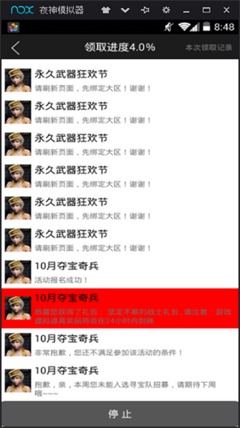 gp助手1