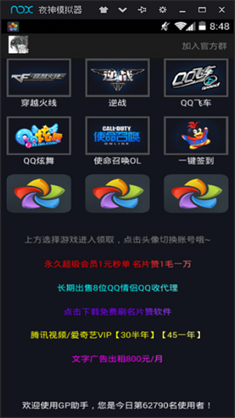 gp助手2