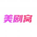美劇窩
