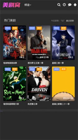 美劇窩3
