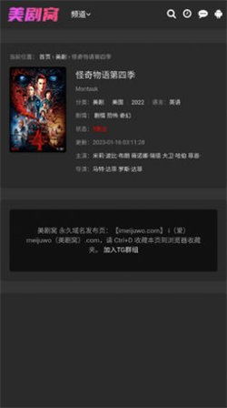 美劇窩4