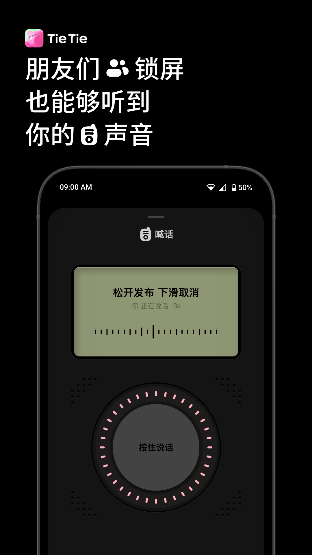 貼貼TieTie1