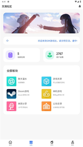 GM游戲社1