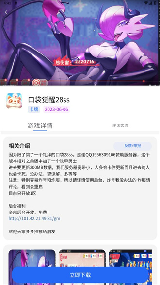 GM游戲社2