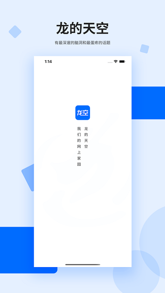龍的天空3