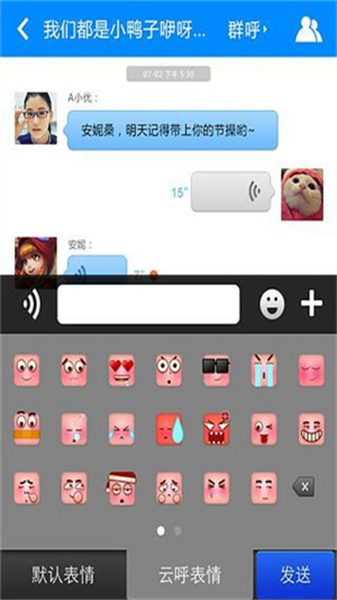 云呼2