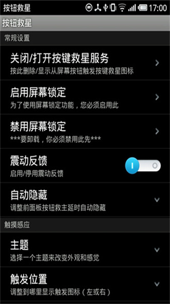 按鈕救星1