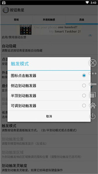 按鈕救星2