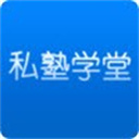 私塾學(xué)堂