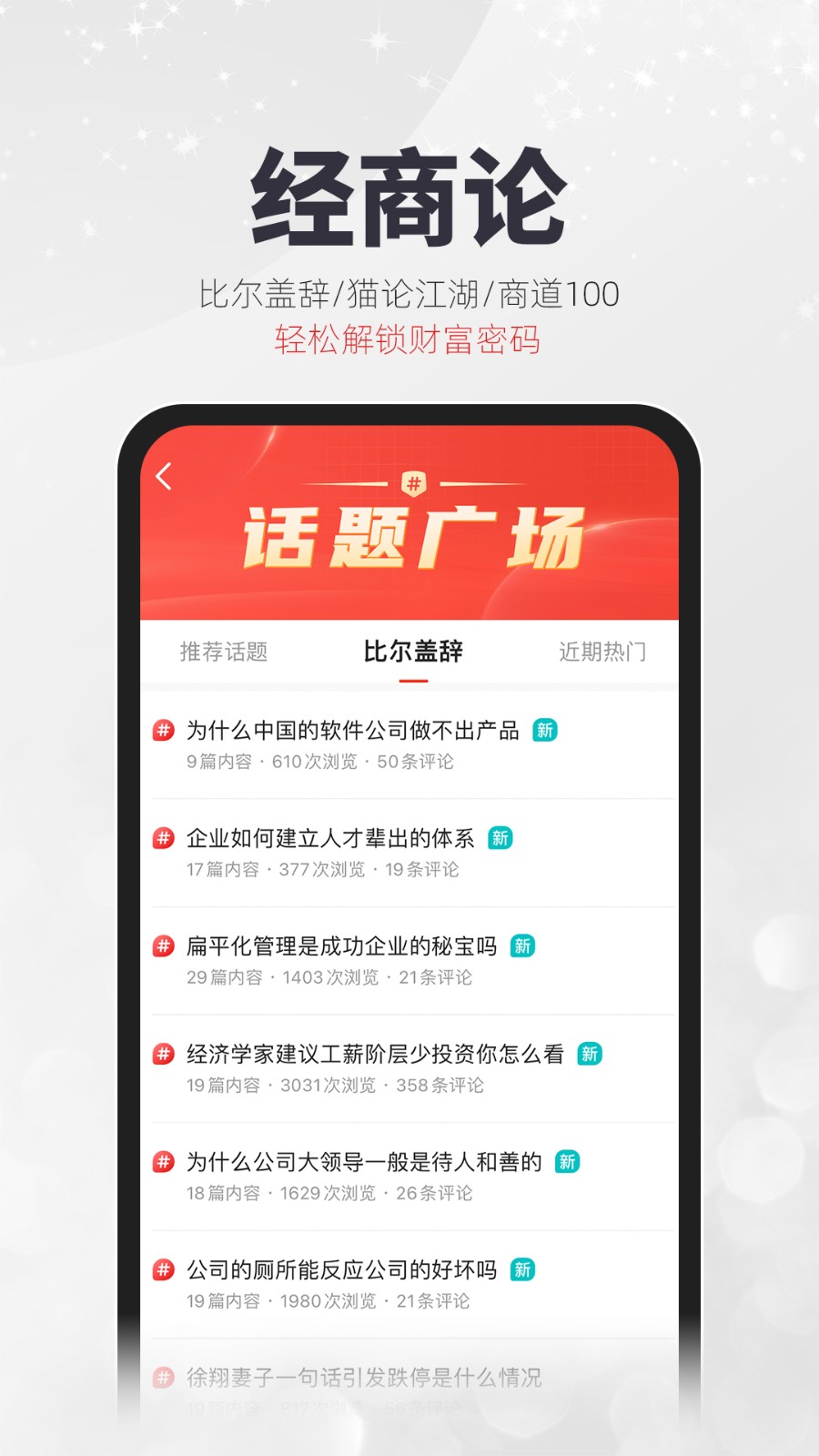 凱迪社區貓眼看人手機版(凱迪網)2