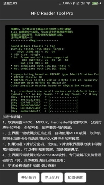nfc reader tool pro2