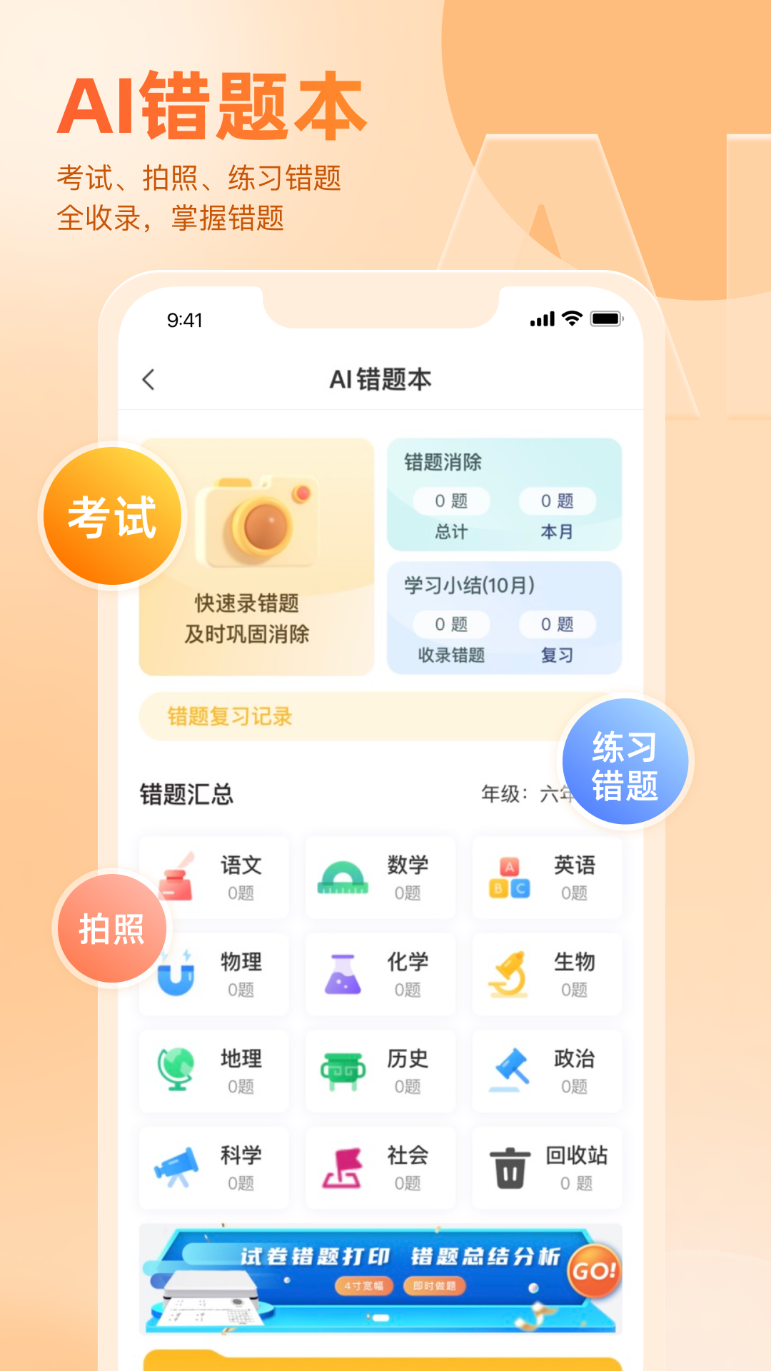 好分數家長版查成績0