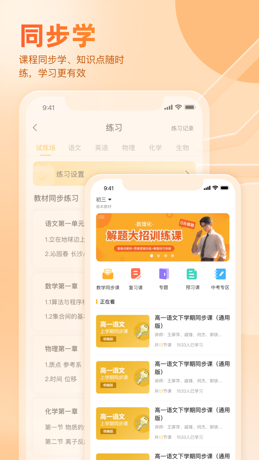 好分數家長版查成績2