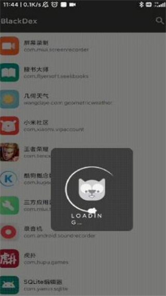 apk脫殼工具4