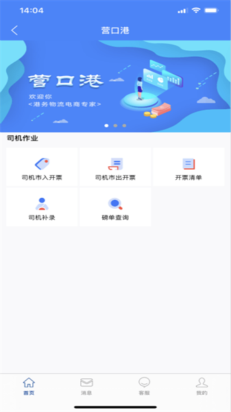 港港網1