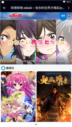 呢哩呢哩nilinili2