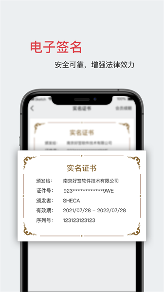 好簽助手4