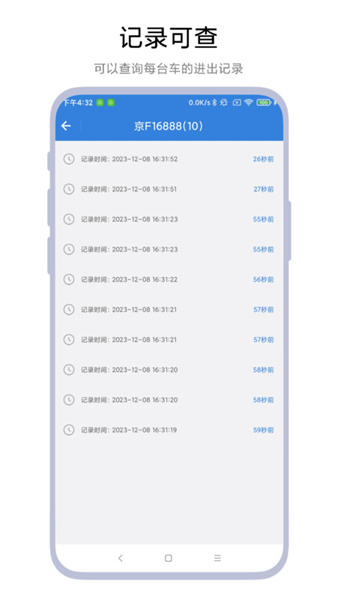 智能停車場系統3