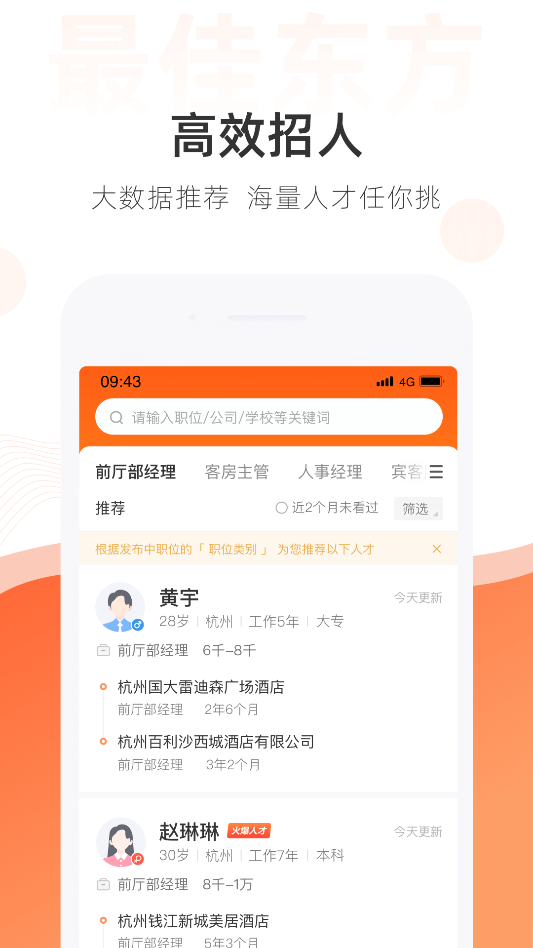 最佳東方企業端1