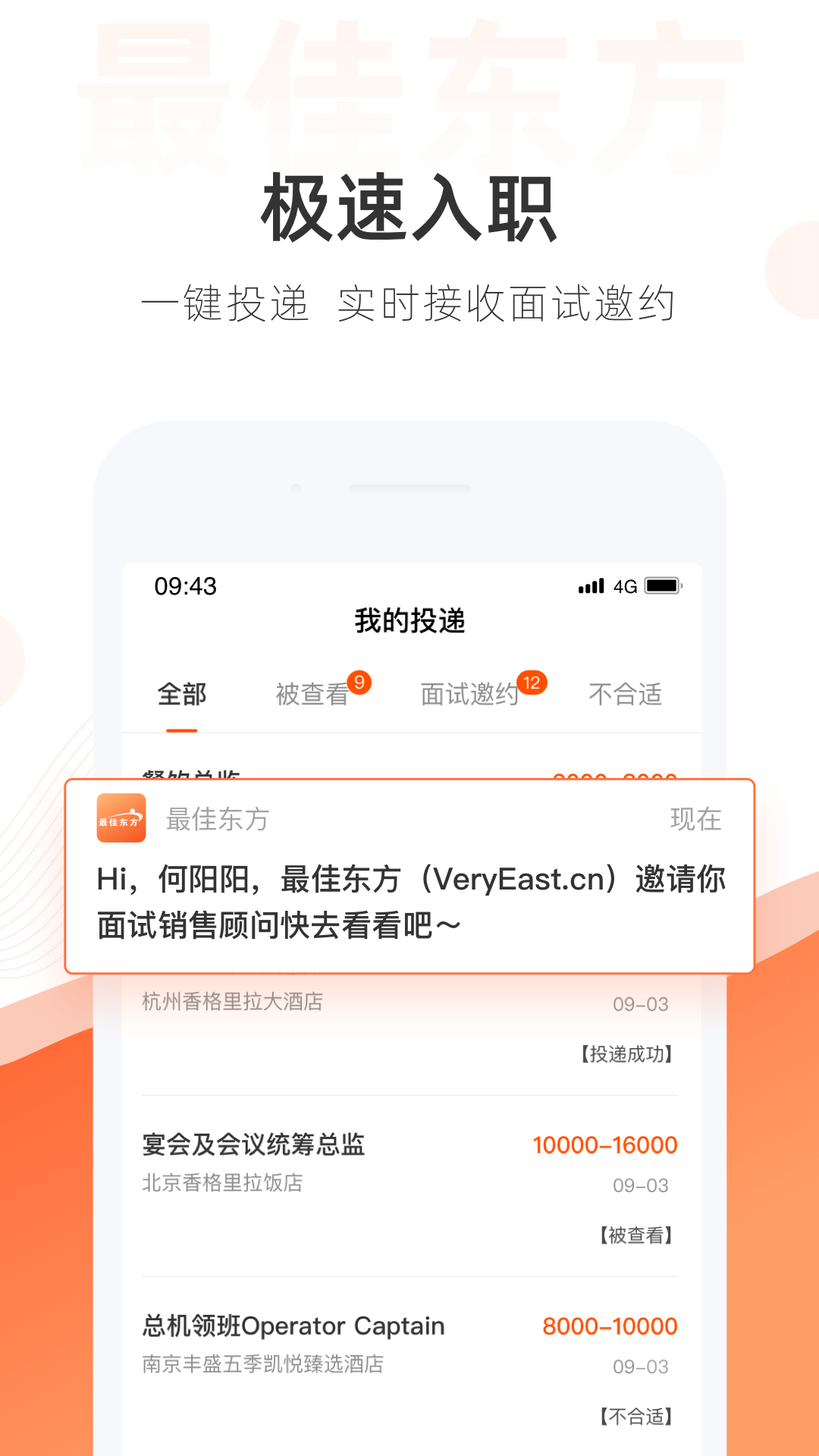 最佳東方企業端0